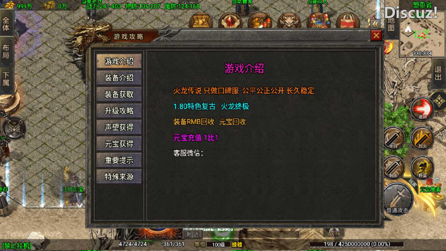 [手工架设] 【1.80苍月传奇四大陆-白猪3】战神引擎WIN服务端+GM工具+安卓+架设教程