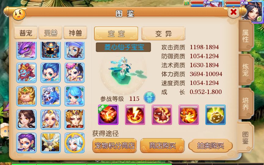 [手游源码] MT3换皮Q版修仙西游VM一键单机端+Linux手工服务端+后台+教程