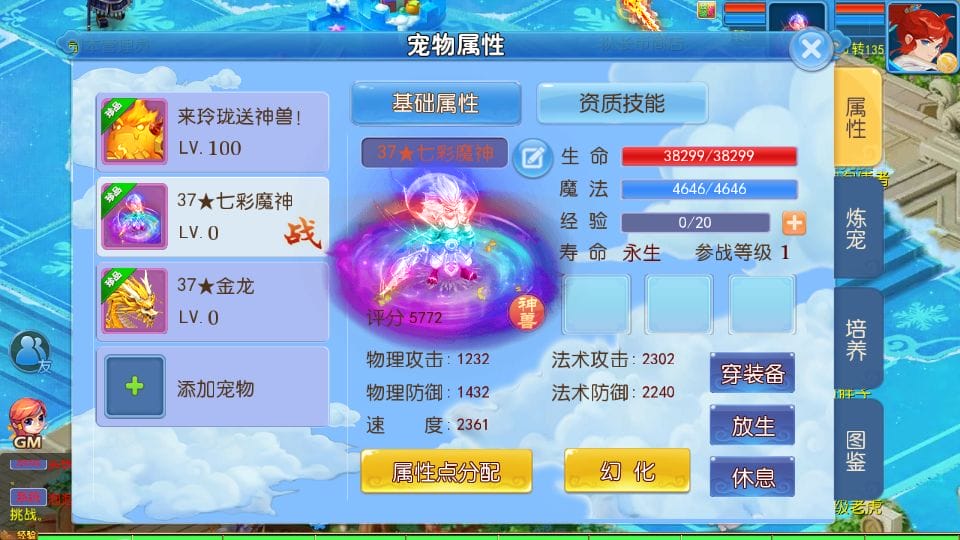 [一键安装] MT3换皮梦幻 玲珑西游冰雪版 新整理Linux手工服务端+GM后台+教程+源码+攻略