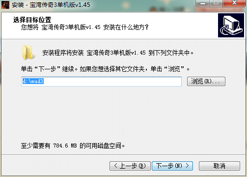 传奇3 v1.45单机版 (服务端+客户端) 附架设教程