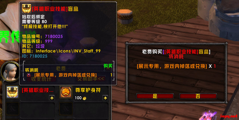 魔兽世界wlk 3.35【暗金端鱼人第二季】群服最新修改版