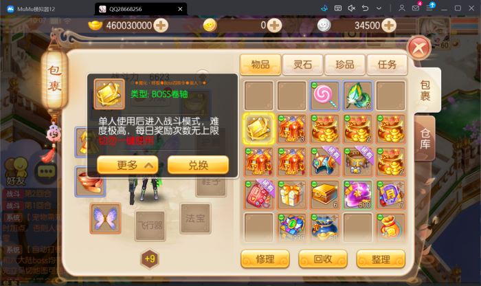 [一键安装] 【亲测进游戏】2024最新梦幻诛仙手游【打金梦诛】单机一键端，附带全能GM后台