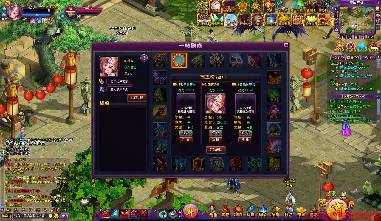[页游源码] 斗破苍穹2斗帝者版一键端VM虚拟机电脑架设网页游戏单机页游