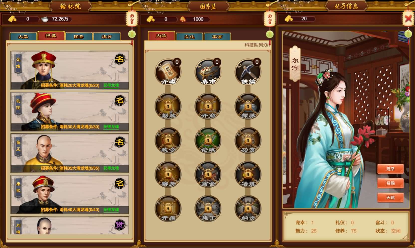 [手工架设] 三网H5游戏【真龙天子H5内购版】最新整理WIN系服务端