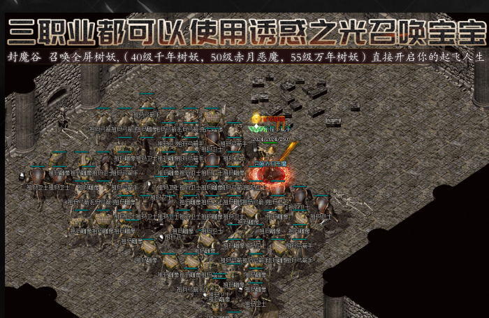 [一键安装] 大叔1.76复古召唤恶魔