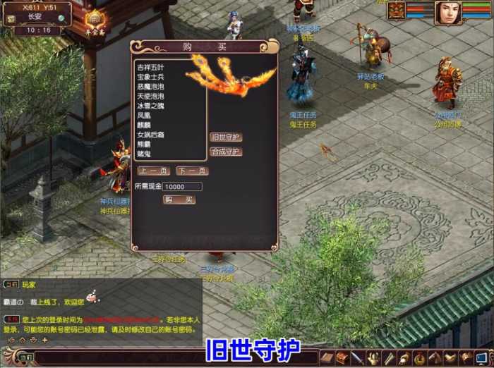 [一键安装] 【2024.9.1】最新大话西游3单机完全版【给力 推荐】