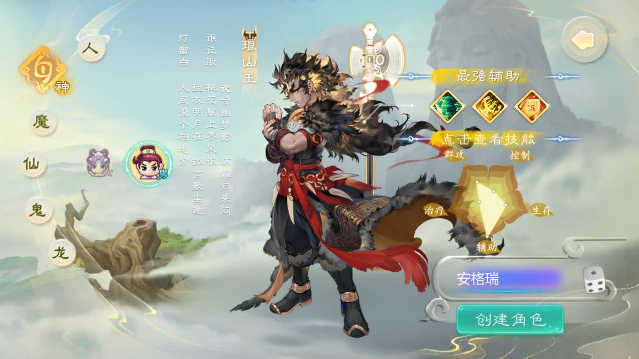 [手工架设] 大话回合手游【缥缈西游之神族后裔】最新整理Linux手工服务端GM