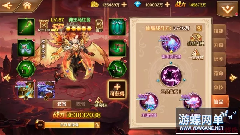 新斗罗大陆双神王一键端电脑架设VM虚拟机手游模拟器版单机