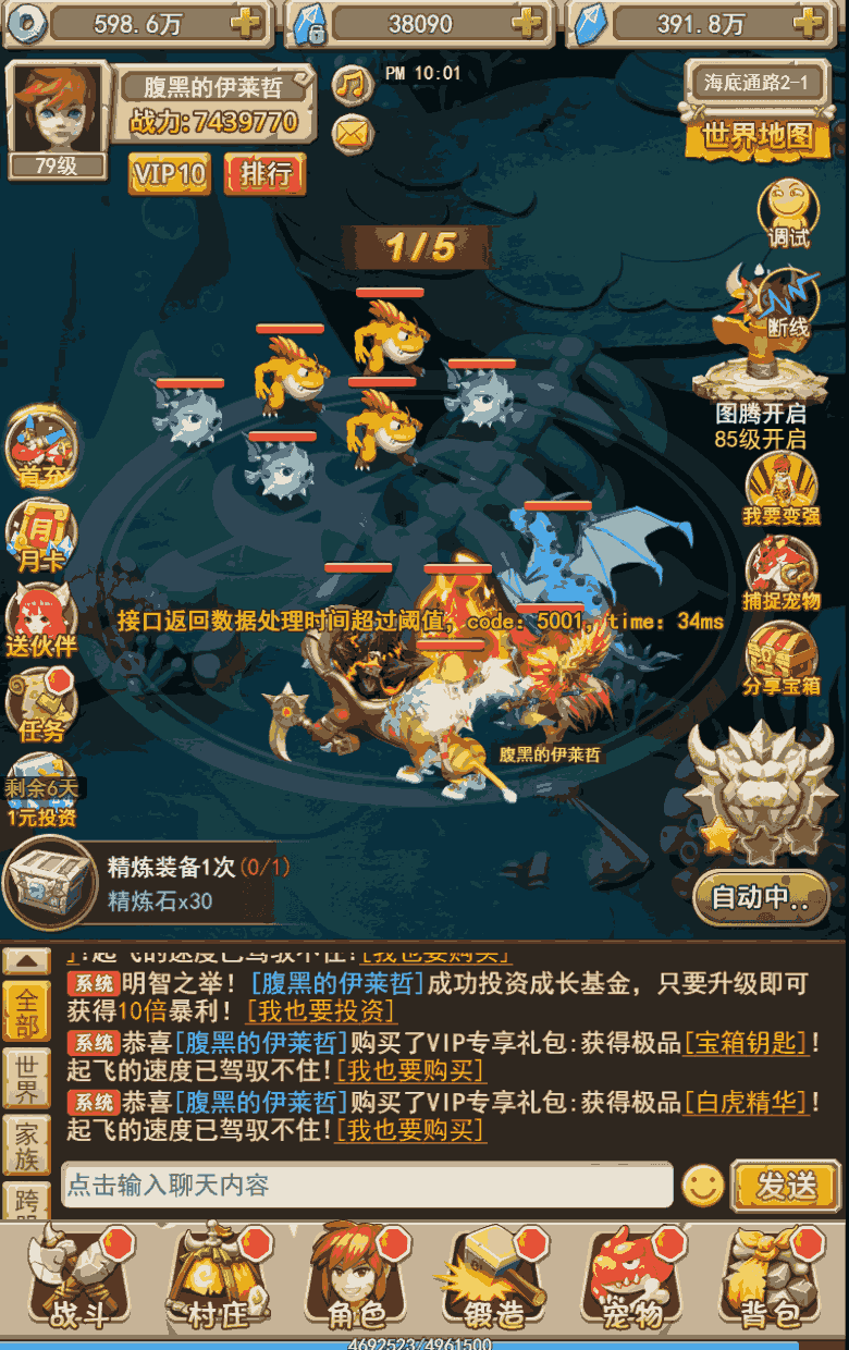 [网页游戏] 宠物猎人H5 新整理Win一键服务端+内置GM+GM授权后台