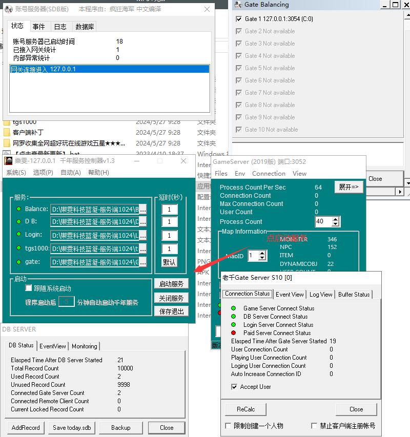 [一键安装] [网游单机版] 网游单机游戏蓝凝超变千年服务端绿色一键端配套补丁副本超多