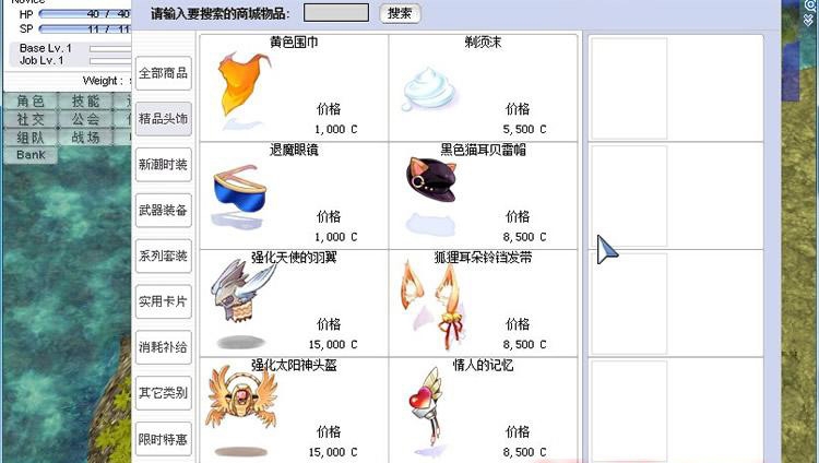 仙境传说双版本单机版RO一键端三转全新地图和BOSS