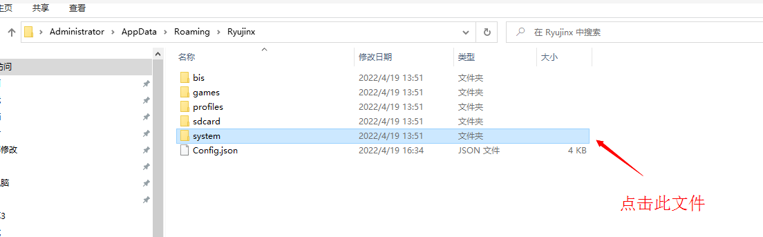 龙神模拟器（Ryujinx）使用教程