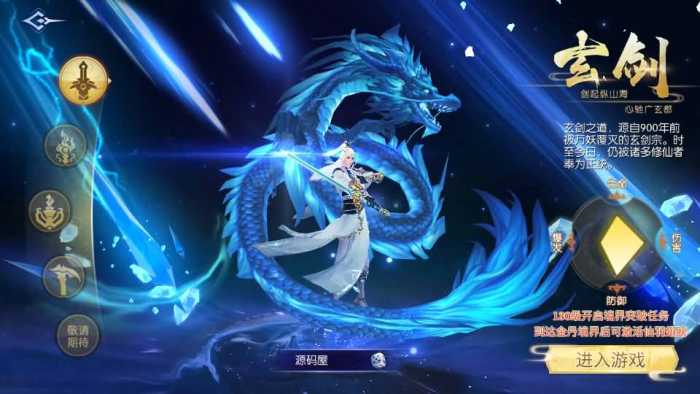 [手工架设] 唯美3D仙侠手游【天之禁之永恒仙域多区跨服修复版】一键端+linux手工端
