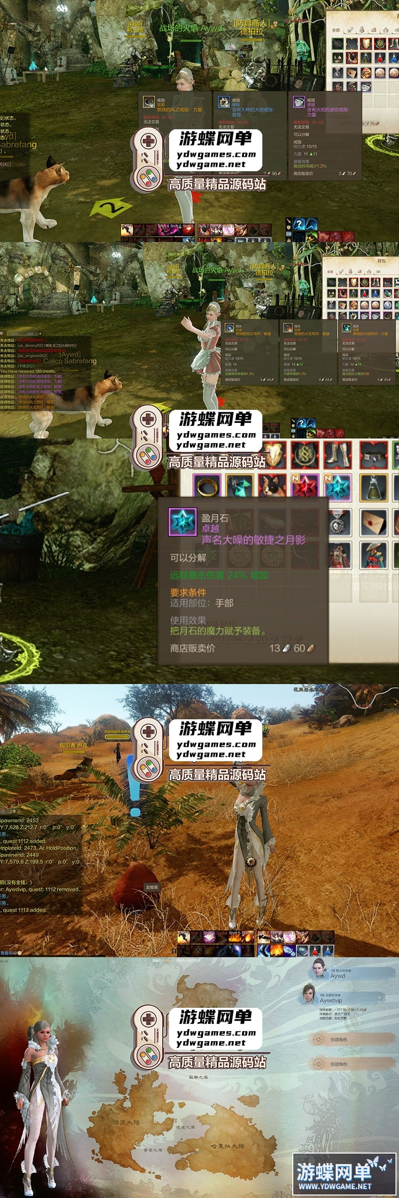 上古世纪OL单机版GM后台命令无限金币可刷部分物品道具