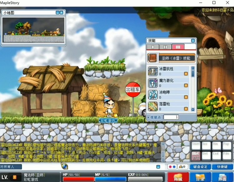 [一键安装] 冒险岛V027怀旧端修复剧情任务无限点券金币仿官方可断网+-七玩网资源站