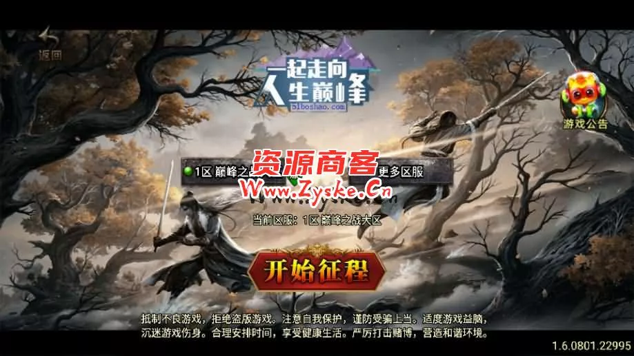 战神引擎传奇手游【巅峰之战三职】最新整理Win系服务端+充安卓苹果双端+GM授权后台+详细搭建教程