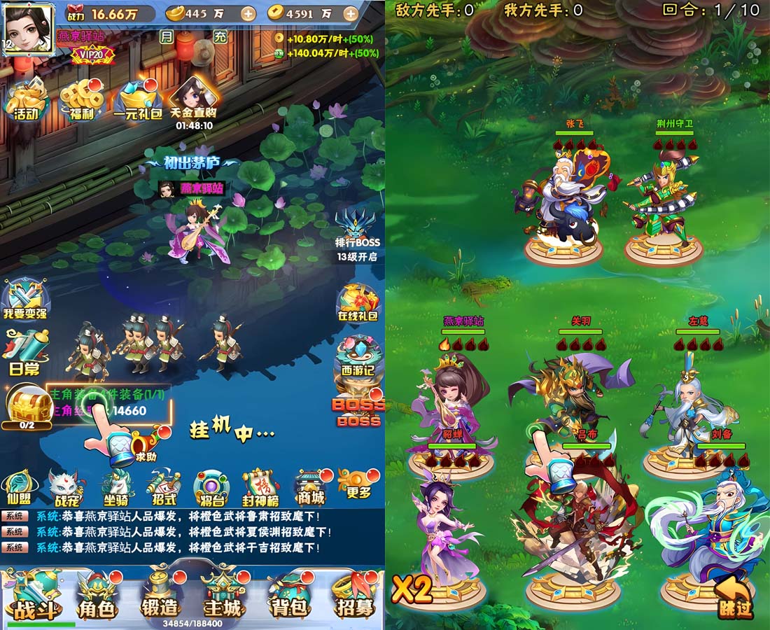 [手游源码] [手游] 万剑/一键游戏端/授权后台/双区/教程
