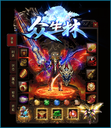 [一键安装] 12月独家-《众生林》-添加动态刷怪背包神器鞭尸单职业智能假人-翎风