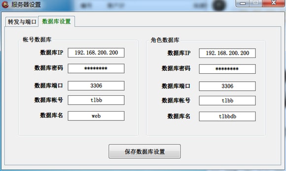 [其他工具] 天龙八部登录器配置器 单商 通用