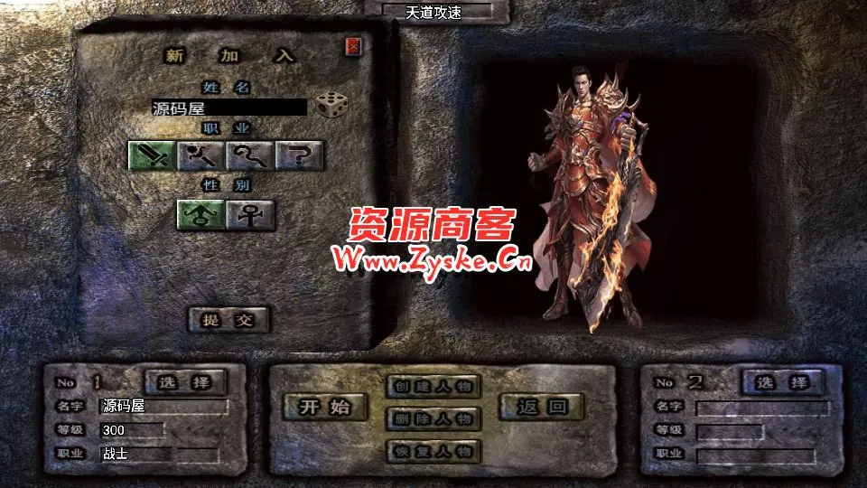 战神引擎传奇手游【1.80龙川公益魔龙白猪3】最新整理Win系一键服务端+安卓苹果双端+GM授权物品后台+详细搭建教程
