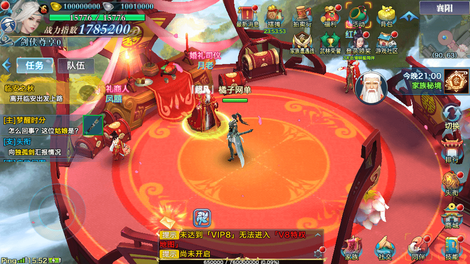 [手游源码] 唯美仙侠手游【新剑侠情缘龙雀神域剑侠】最新整理单机一键即玩服务端+Linux手工服务端