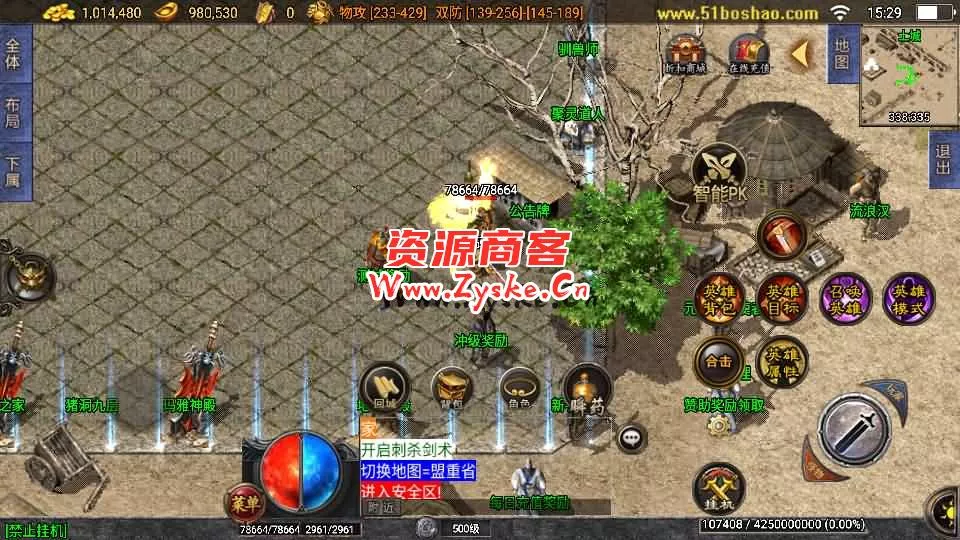 战神引擎传奇手游【雷霆星王合击】最新整理WIN系特色服务端+安卓苹果双端+GM授权后台+详细搭建教程