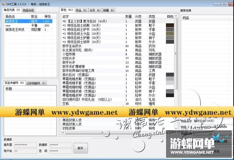 【网游单机】洛奇英雄传单机 网游单机版新玛奇英雄传服务端VM版一键端 送工具