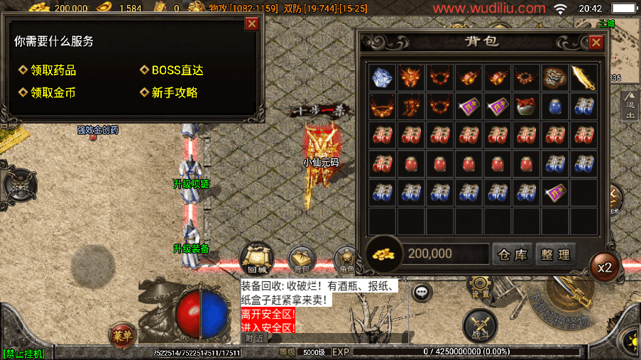 战神引擎传奇手游【1.76珐玛大陆精品赤月终极月卡[白猪3]】最新整理Win一键服务端+安卓苹果双端+GM授权物品后台+详细搭建教程