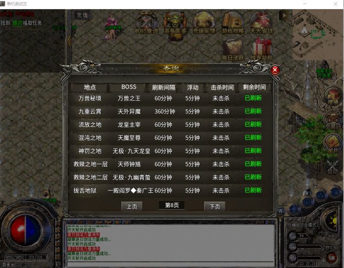 [一键安装] RMB买的996引擎【原味传奇】某音超火屠龙圣域。3职业9流派。教程+GM工具