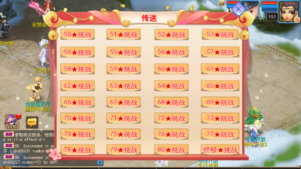 [一键安装] MT3换皮MH【幽魂西游2】最新整理单机版一键即玩镜像端