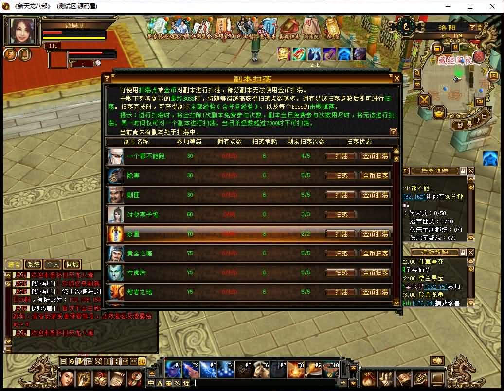 [手工架设] 天龙八部之怀旧天龙源端 Linux+WIN手工服务端+PC客户端+GM工具+充值+视频教程