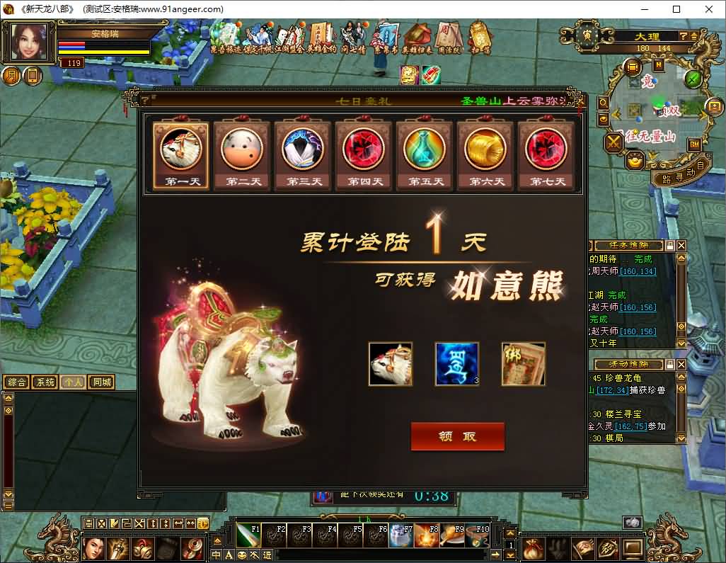 [手工架设] 天龙源端