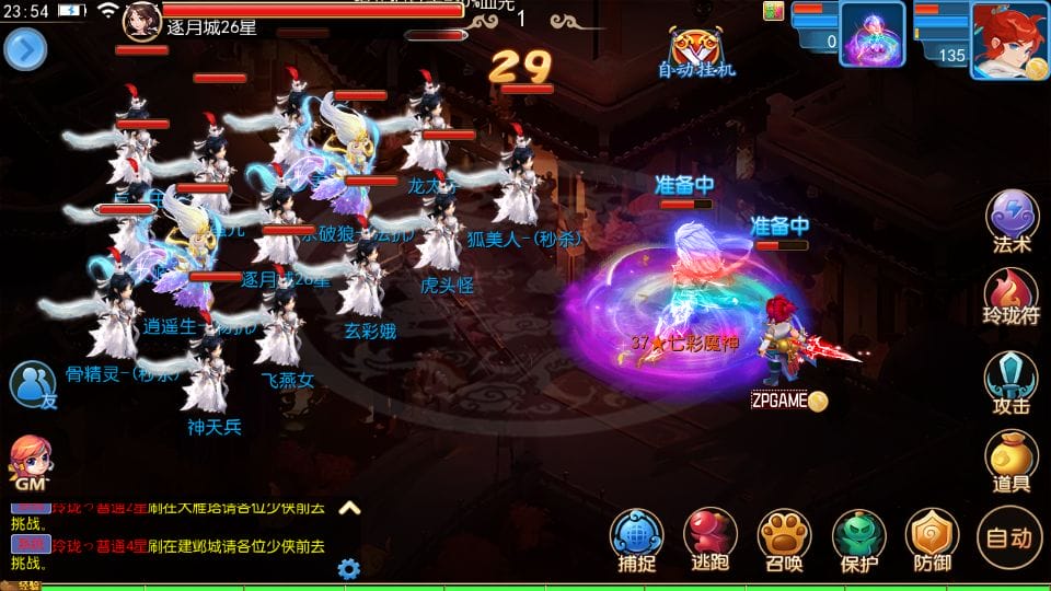 [一键安装] MT3换皮梦幻 玲珑西游冰雪版 新整理Linux手工服务端+GM后台+教程+源码+攻略
