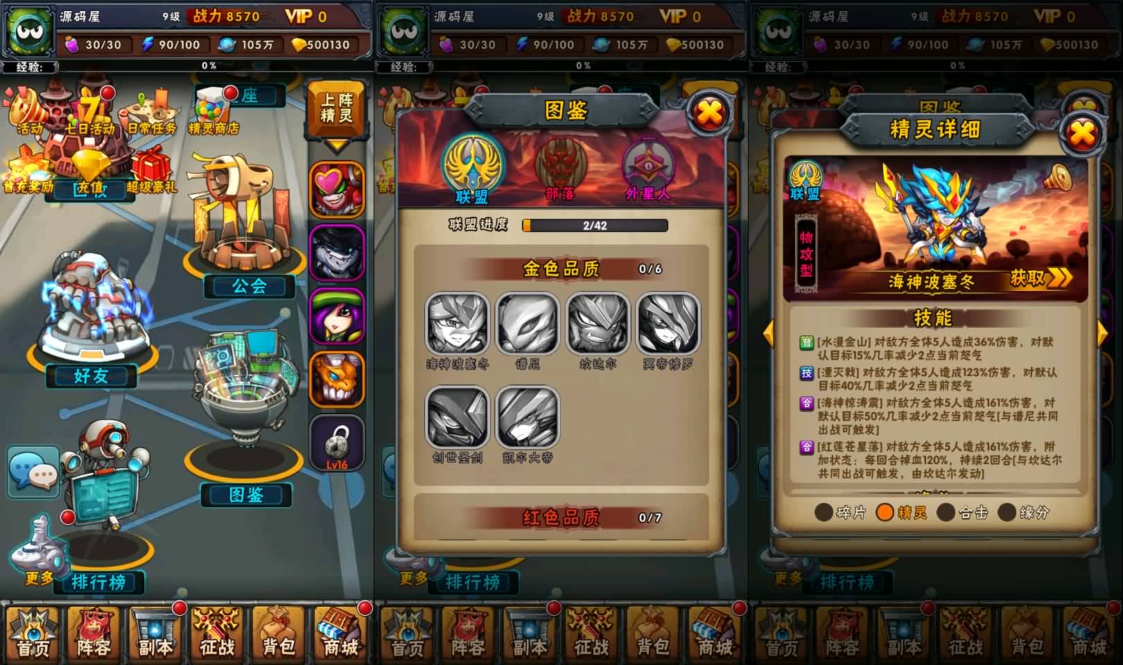 [一键安装] 赛尔号之精灵大作战本地版 新整理Win系服务端+本地注册+GM授权后台+搭建教程