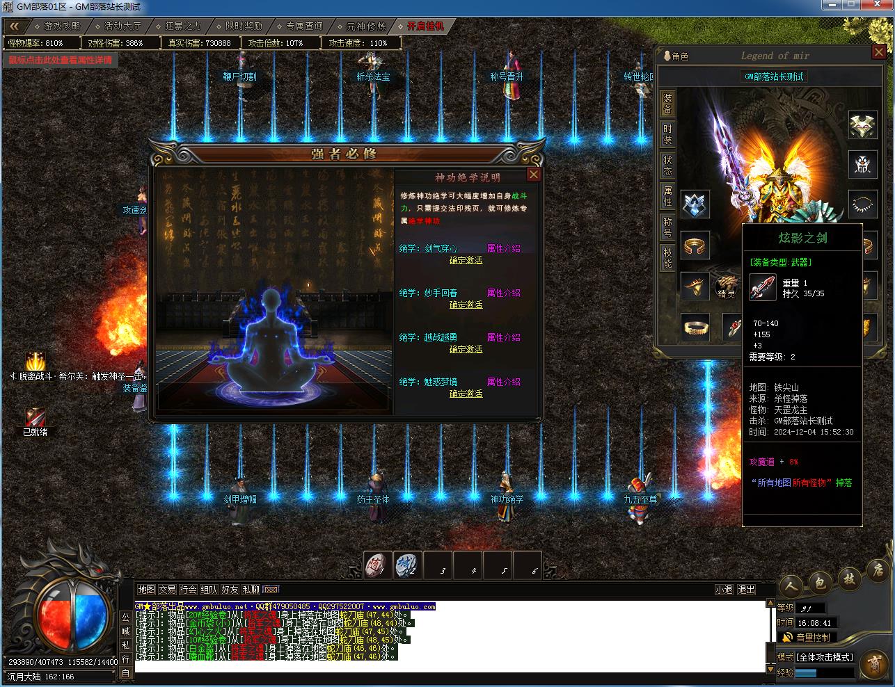 [一键安装] 宿命之战专属神器单职业版[新GOM引擎]