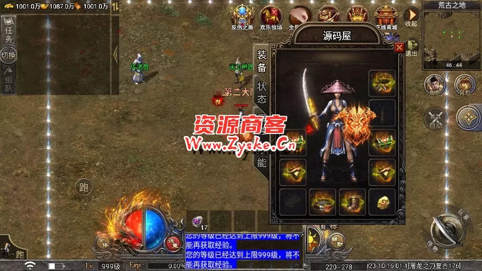 战神引擎传奇手游【天花板屠龙之刃第二季三职业免授权版】最新整理Win一键服务端+GM授权后台+安卓苹果双端+详细搭建教程