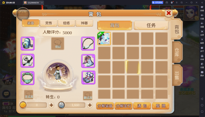 [一键安装] 【亲测进游戏】二开梦幻【爱玩西游】2024最新单机一键端，网页GM后台！