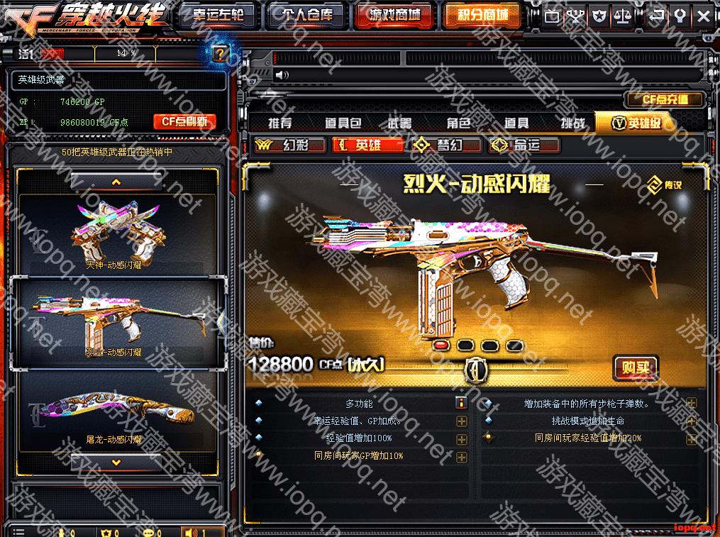 CF2.0最新9月18虚拟机一键端+客户端/增加新角色、武器道具、所有模式地图都能玩