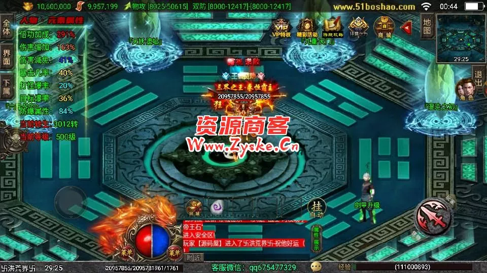 战神引擎传奇手游【三职业岁月无限刀中变版】最新整理Win一键服务端+安卓苹果双端+GM授权物品后台+详细搭建教程