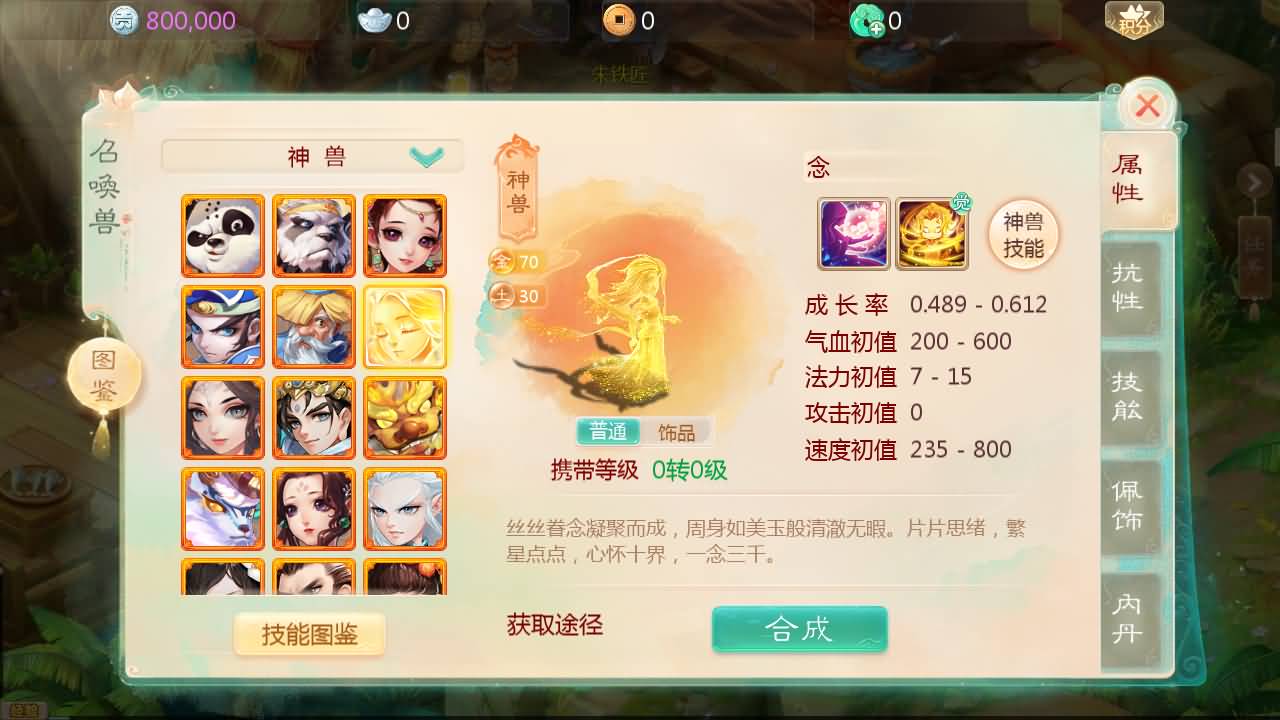 [手工架设] 大话回合手游【缥缈西游之神族后裔】最新整理Linux手工服务端GM