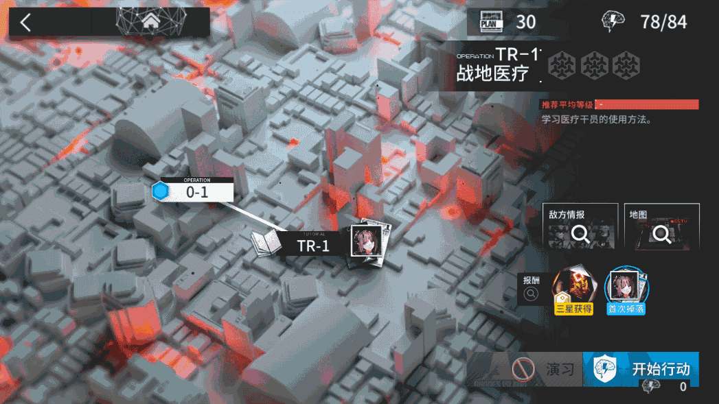稀有策略卡牌塔防手游【明日方舟】最新整理WIN系一键服务端+安卓+代理+详细搭建教程