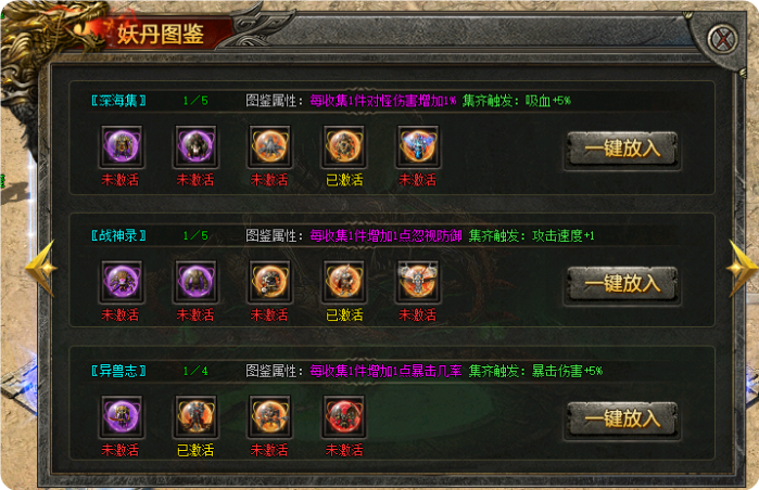 [一键安装] 【修复版】[迦楼沉默]三职业沉默十二流派翎风