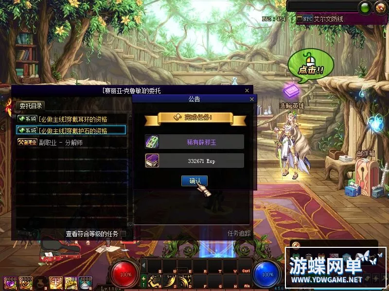 DOF单机版110级女圣职3职业全职业柔化辟邪玉英豪模式巴卡尔