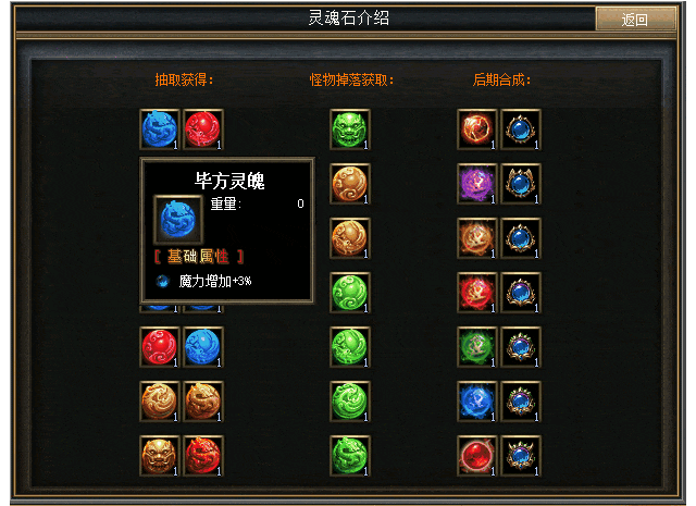 [一键安装] 余烬铭文单职业传奇服务端|装备洗星|器灵大师|翎风引擎