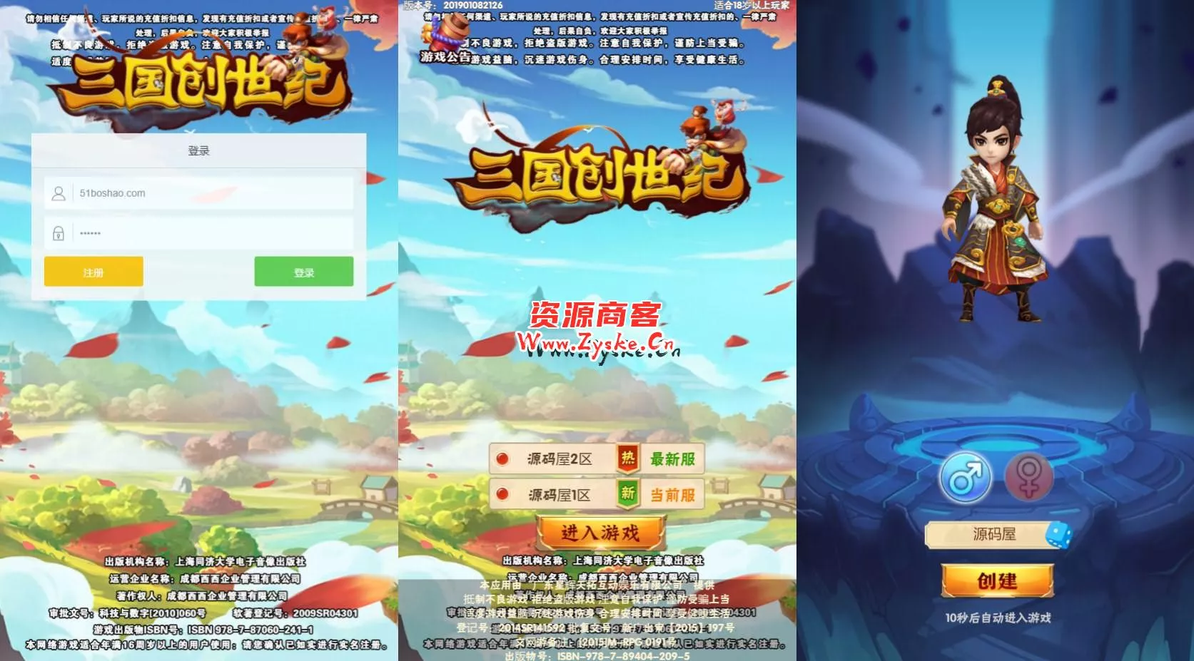 三网H5游戏【三国创世纪H5】最新整理Win一键服务端+多区+GM授权后台+详细搭建教程