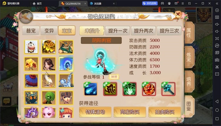 [一键安装] 醉逍遥西游手游微变版本单机一键端网页GM后台