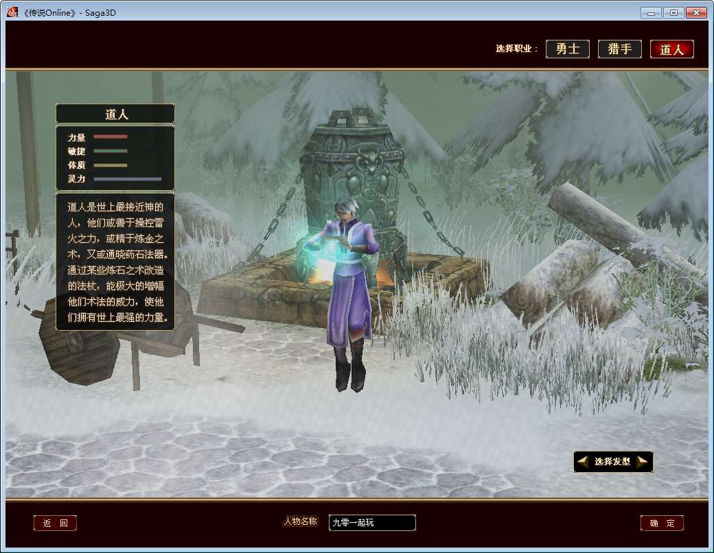 [手工架设] 典藏怀旧端游【仙逆传说OL定制版】2025最新整理单机一键即玩镜像端+Win半手工服务端