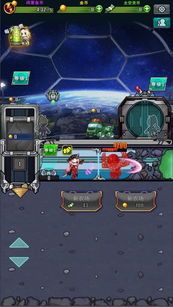 [手机游戏] 太空农夫-1.9.1