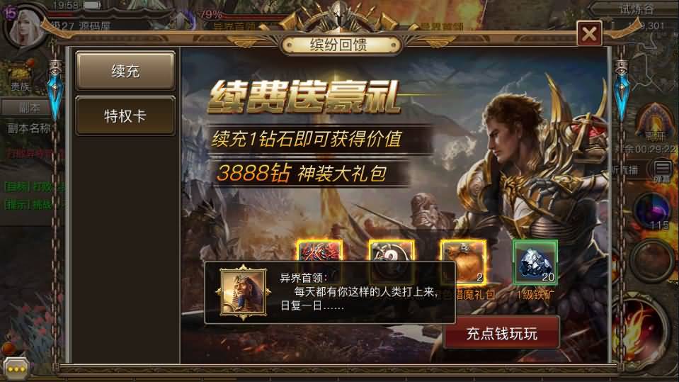 [手工架设] 稀有魔幻手游【权利与荣耀】最新打包Linux手工服务端