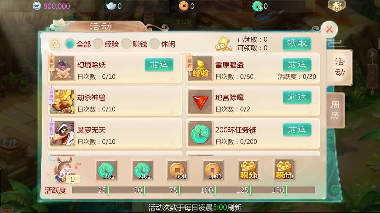 [手工架设] 大话回合手游【缥缈西游之神族后裔】最新整理Linux手工服务端GM